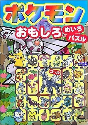 ディズニー画像のすべて 50 素晴らしいイラスト ポケモン 面白い 画像