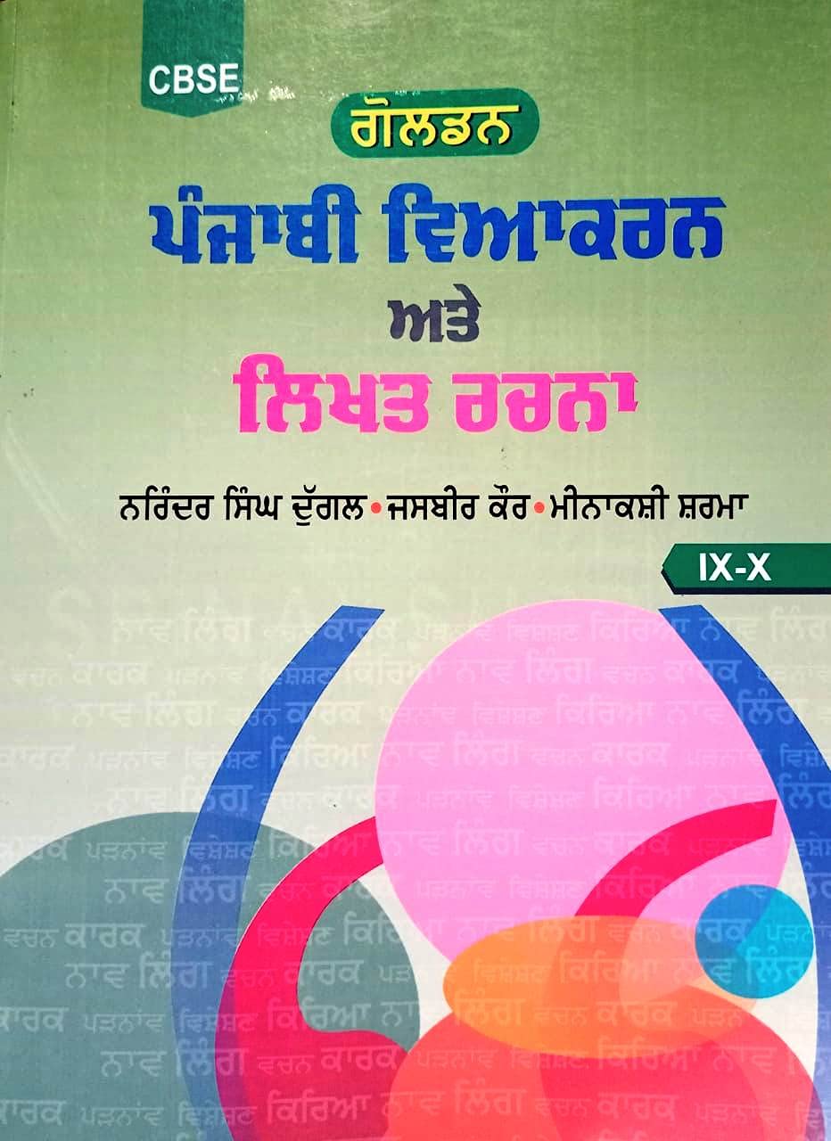 CBSE Punjabi Vyakaran Ate Likhat Rachna (IX-X) – Book By Narinder Singh Duggal with solution book Punjabi Grammer Class 9th-10th (NEW 2022 Examination)