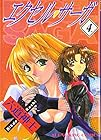 エクセル・サーガ 第4巻
