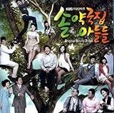 [CD]ソル薬局の息子たち 韓国ドラマOST (KBS)(韓国盤)