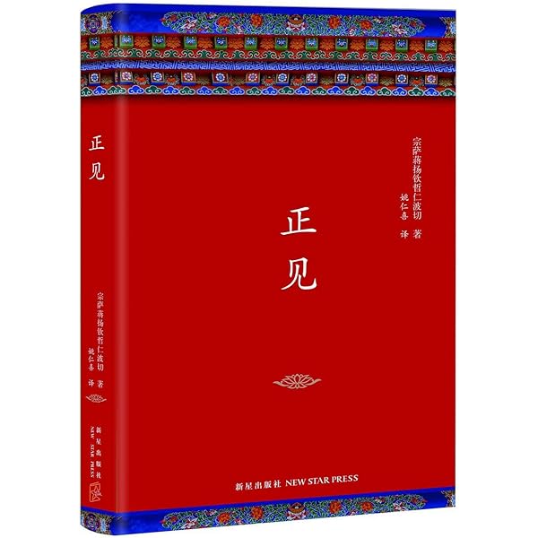 八万四千问: 宗萨蒋扬钦哲