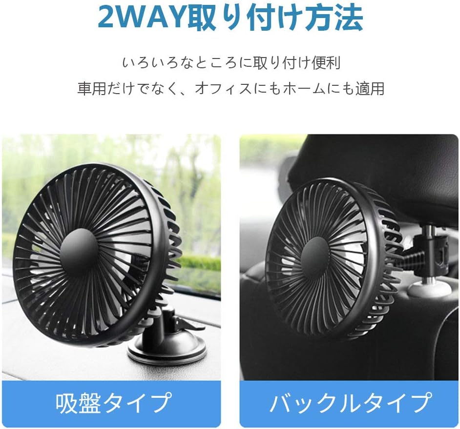 Amazon 車用扇風機 Usb給電 車載 Usbファン Usb扇風機 回転可能 強風量 低騒音 暑さ対策 3つ階段風量調節 360度回転 幅広い車種に対応 多用途 ダッシュボード ウゖンドシールドガラス ヘッドレストに取り付け 車載用冷暖房器具 車 バイク
