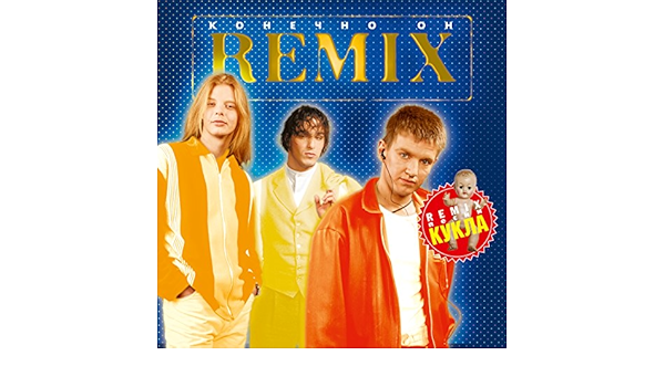 ������� ��. Remix by �������� International on Amazon Music - Amazon.com