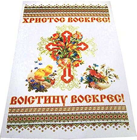 SAV imports INC Ukrainian Bright Easter Towel Gabardine Cover for Basket Runner Rushnik (Easter Towel 8)