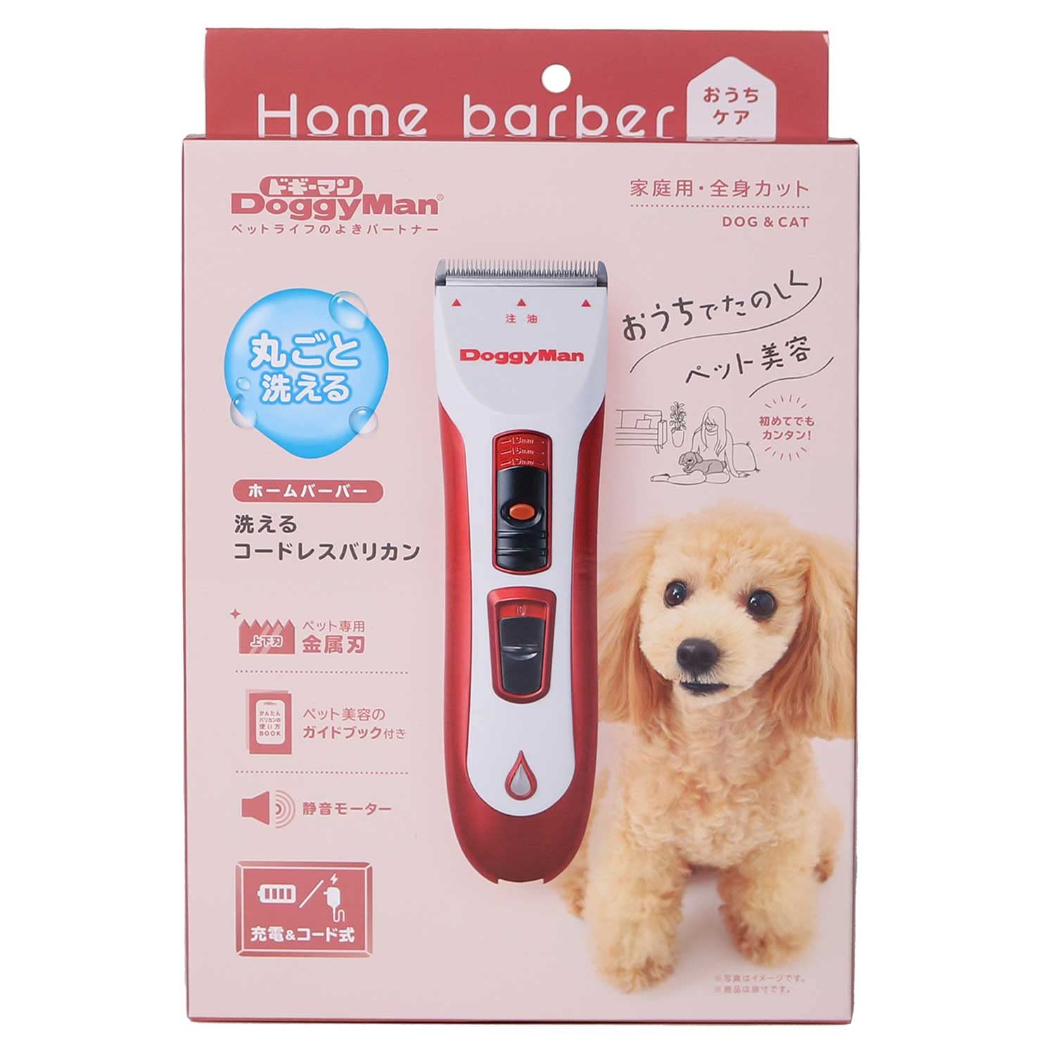 ドギーマンハヤシ ホームバーバー 洗えるコードレスバリカンの商品画像