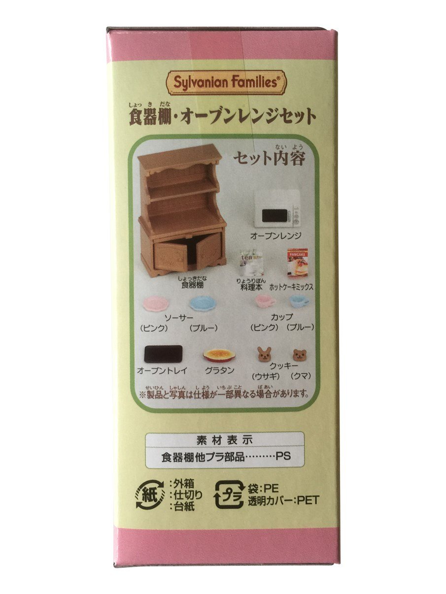 Dos conjuntos de muebles Sylvanian Families - Armario tema ...