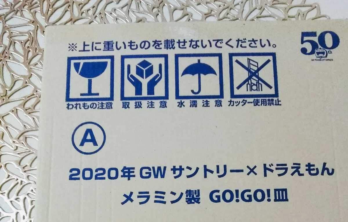 Amazon Co Jp 年 Gw サントリー ドラえもん メラミン製 Go Go 皿 A ノベルティ 藤子不二雄 ホビー