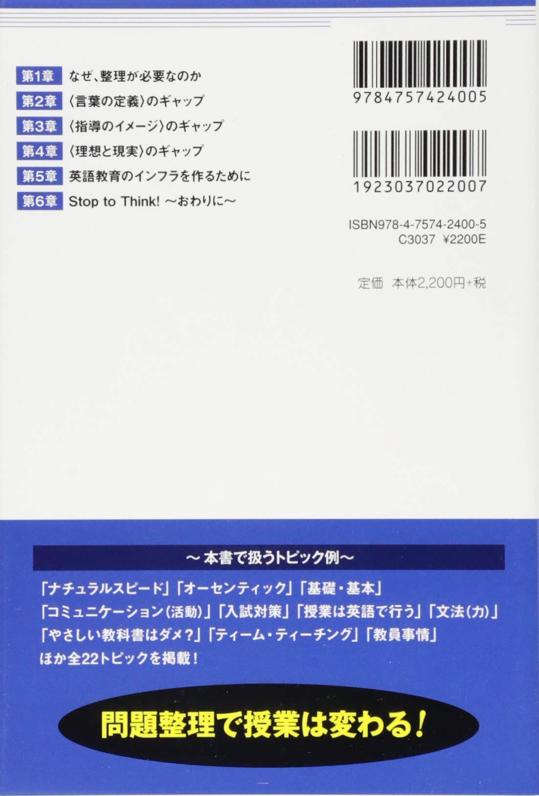 高校英語教育を整理する 教育現場における22のギャップ アルク選書シリーズ 金谷憲 隅田朗彦 大田悦子 臼倉美里 本 通販 Amazon