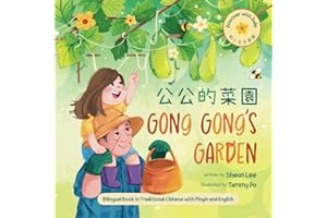 Gong Gong's Garden: Bilingual Book in Traditional Chinese with Pinyin and English (Discover with Jade Books (Standard Written Traditional Chinese/English))