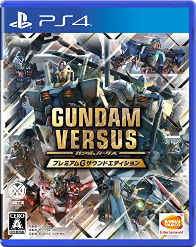 ガンダム バーサス プレミアムGサウンドエディション
