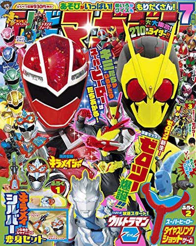 テレビマガジン 2020年7月号 画像 A