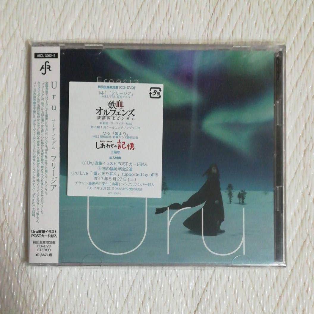 Amazon Co Jp Uru フリージア 初回 ホビー 通販