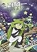 ZITA LA FILLE DE L'ESPACE T2 (BD JEUNESSE) by 