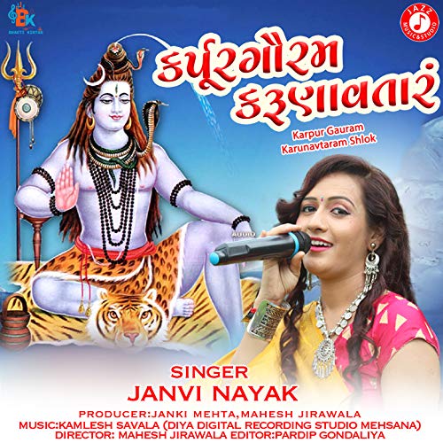 Karpura Karpur Gauram Karunavtaram Lyrics In English Karpur Gauram