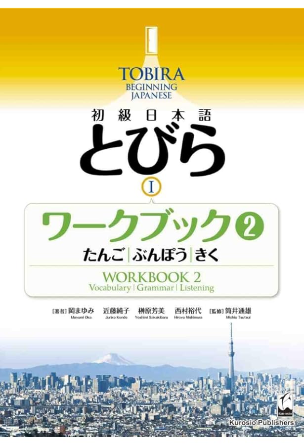 TOBIRA 1 Beginning Japanese Workbook 1 and 2 with Daily Use