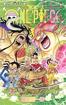 ワンピースネタバレ 最終回まで後5年 ワノ国で物語の核心に迫る One Piece伏線考察 おにぎりまとめ ワンピースネタバレ 最終回まで後5年 ワノ国で物語の核心に迫る One Piece伏線考察 おにぎりまとめ