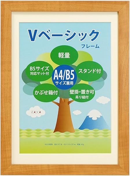 Amazon Vanjoh フォトフレーム Vベーシックフレーム B5 マット1枚付 ナチュラル フォトフレーム 通販