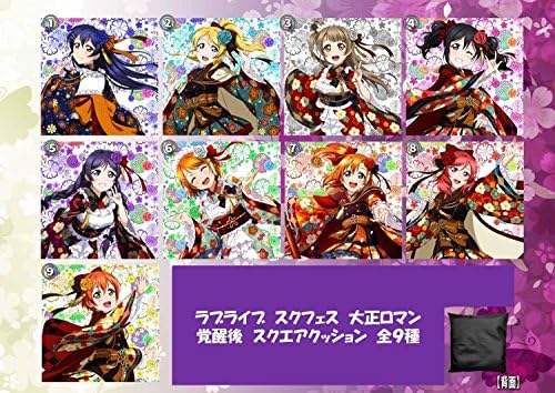 Amazon ラブライブ スクフェス 大正ロマン編 スクエア クッション 覚醒後 南ことり アニメ 萌えグッズ 通販