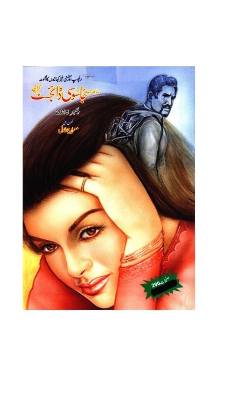 Amazon Com Jasoosi Digest Update Monthly Appstore For Android