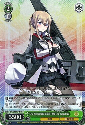 Amazon ヴァイスシュヴァルツ Graf Zeppelin級正規空母1番艦 Graf Zeppelin改 スペシャルレア Kc S42 034s Sr 艦隊これくしょん 艦これ 到着 欧州からの増派艦隊 トレカ 通販