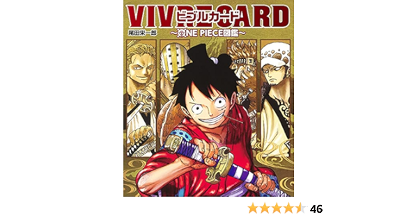 Vivre Card One Piece図鑑 New Starter Set Vol 1 コミックス Amazon Es Libros