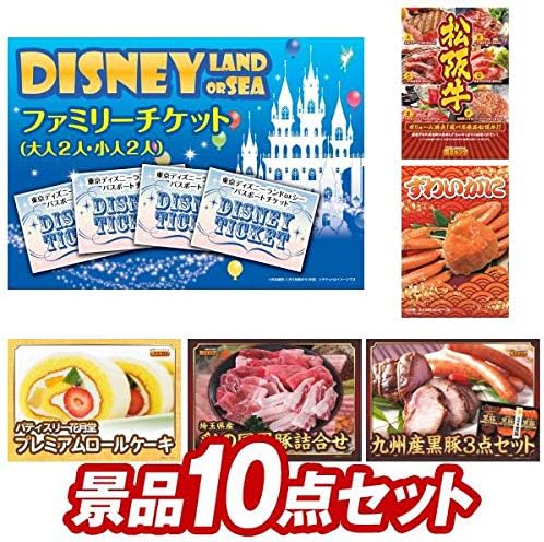 ディズニーファミリーチケット 大人2枚小人2枚 選 等 Kc1057 Kantoorberge Be