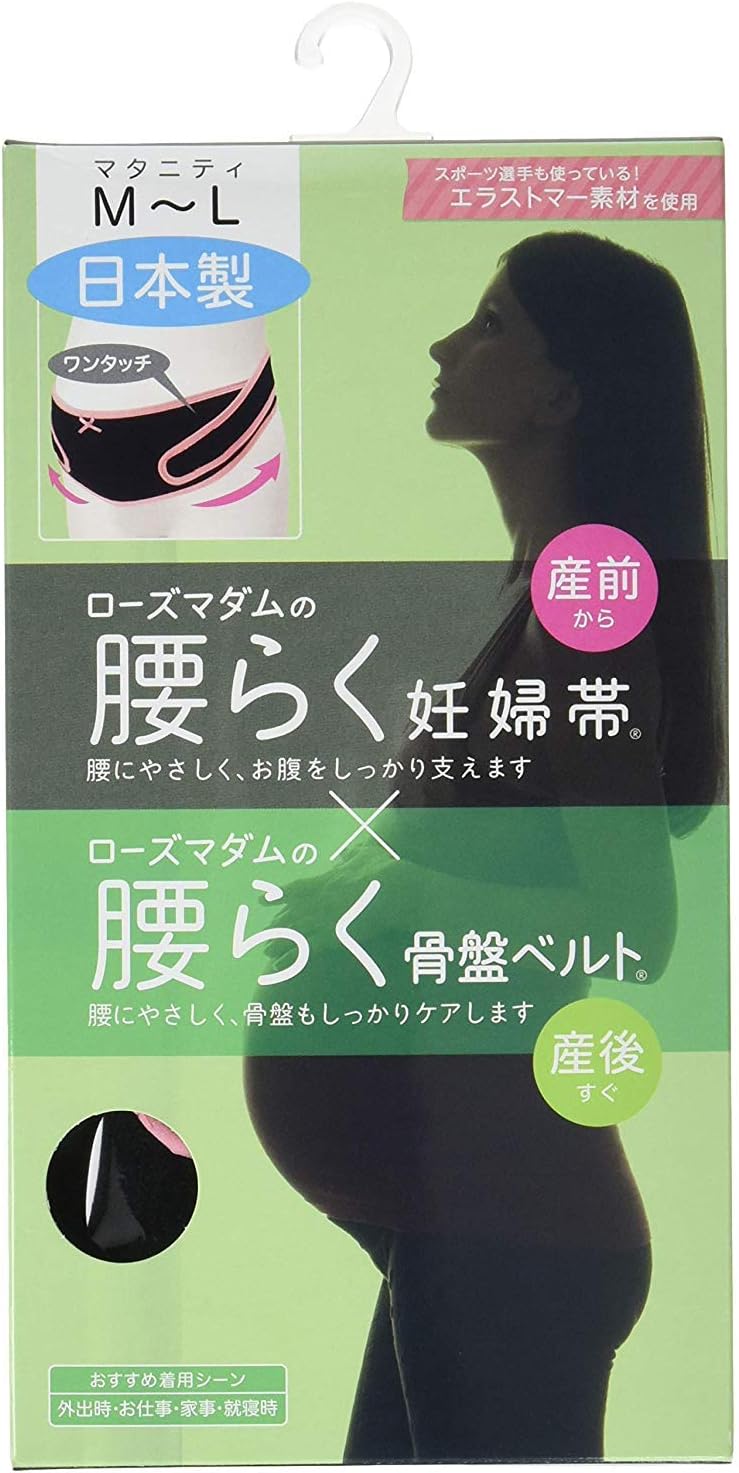 Amazon ローズマダム すごーく腰らく 妊婦帯 骨盤ベルト 産前産後しっかり使える ブラック L Ll 腹帯 マタニティガードル ベビー マタニティ 通販