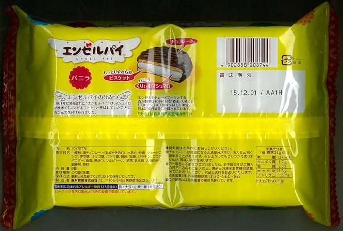 Amazon 森永 エンゼルパイttp 8個 森永乳業 チョコレート菓子 通販