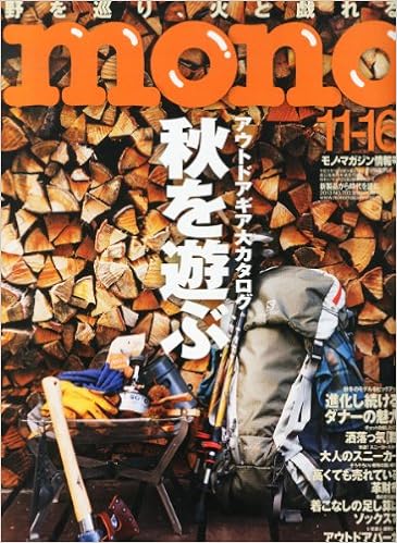 Mono モノ マガジン 13年 11 16号 雑誌 本 通販 Amazon