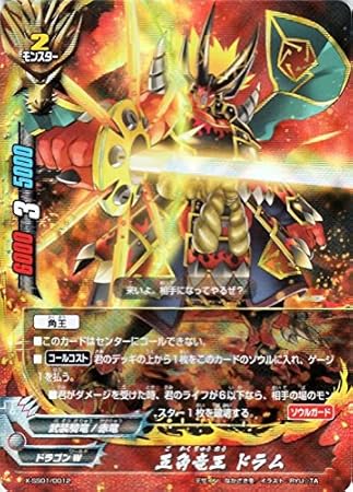 Amazon バディファイトx バッツ 五角竜王 ドラム ガチレア仕様