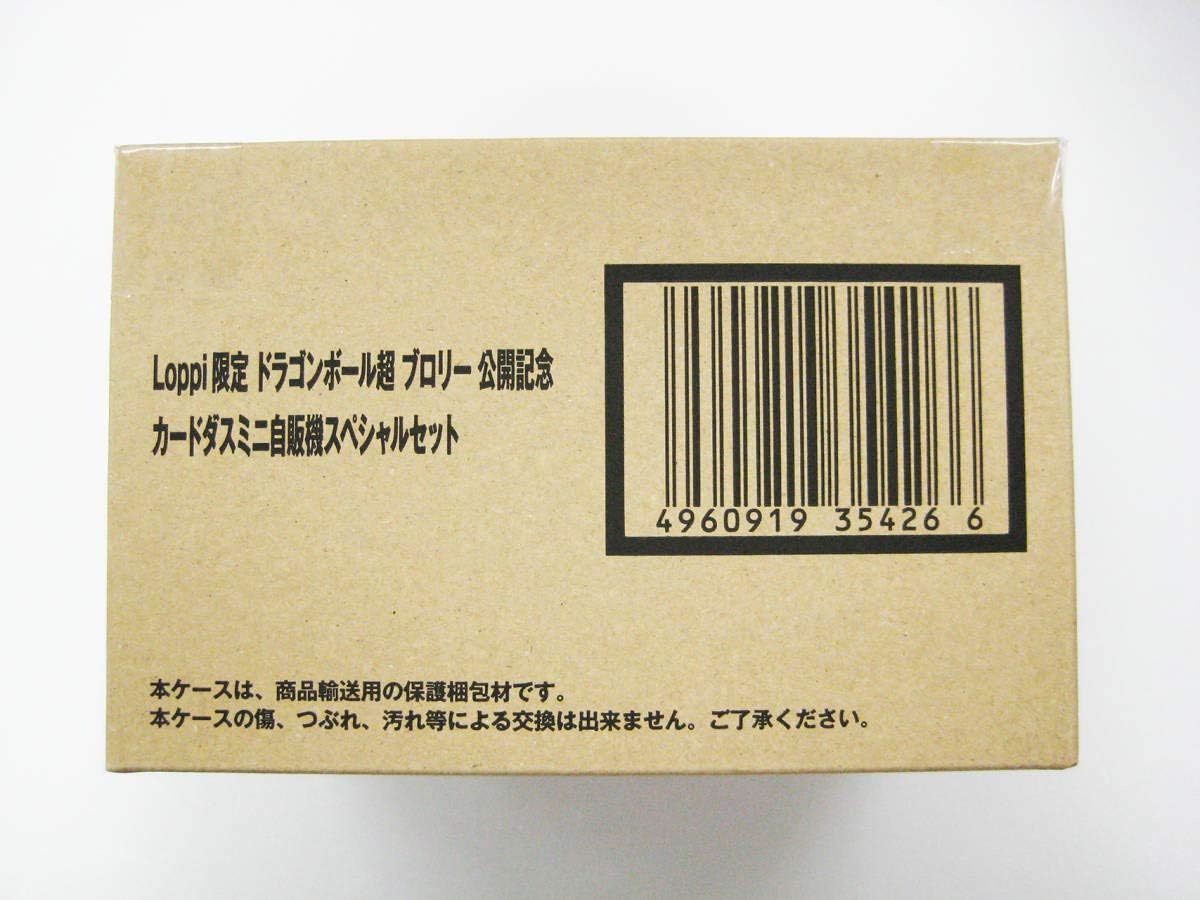 Amazon Co Jp ドラゴンボール超 バンダイ カードダスミニ 自販機 限定版 30周年記念 プレミアムバンダイ バンダイ カードダス Dragonball Super Sdbh Hobby