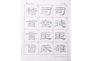 Tianjintang Chinese Calligraphy Official Script LiShu 隶书 Ink Writing Tracing Big Grids Xuan Paper Set for Beginners The Yi Ying Stele 乙瑛碑