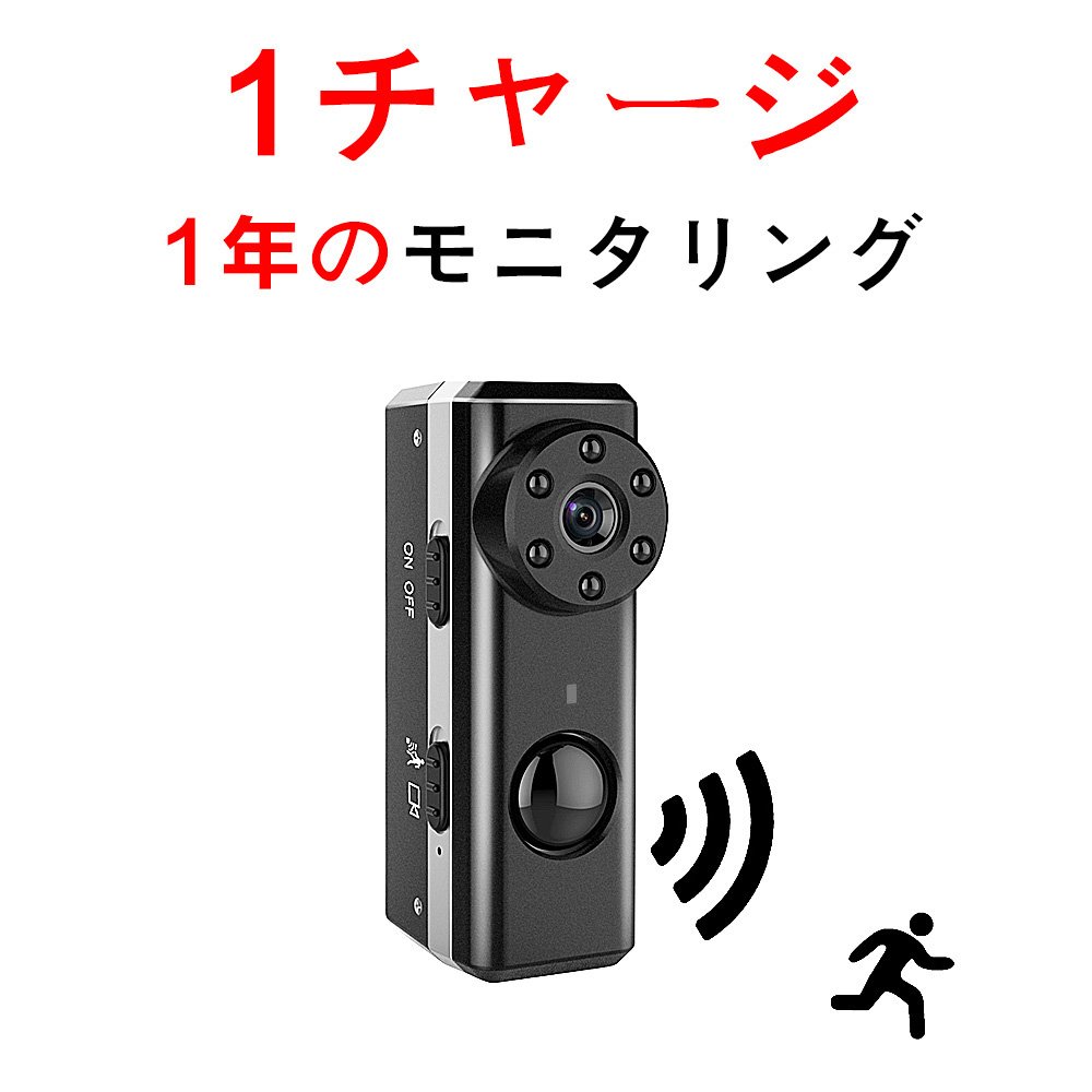 限定価格セール 18 最新モデルの Ztour 1080p Hd 超小型 Dvr 動体検知 高画質 隠しカメラ 長時間 録画ビデオカメラ 録音 対応 防犯監視カメラ スパイカメラ 証拠撮り 浮気調査 人感センサー 暗視撮影 暗視 音声 動体 屋内屋外用 上書き タイムスタンプ 日本語取説 限定価格セール 18 最新モデルの Ztour 1080p Hd 超小型 Dvr 動体検知 高画質 隠しカメラ 長時間 録画ビデオカメラ 録音 対応 防犯監視カメラ スパイカメラ 証拠撮り 浮気調査 人感センサー 暗視撮影 暗視 音声 動体 屋内屋外用 上書き タイムスタンプ 日本語取説