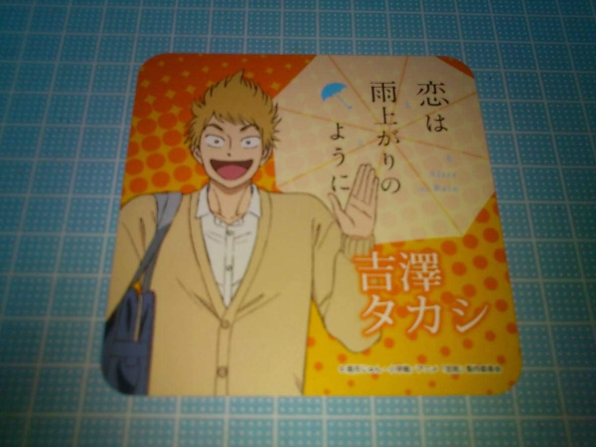 Amazon ノイタミナショップ カフェシアター 恋は雨上がりのように 特製コースター 吉澤タカシ Cv 池田純矢 アイドル 芸能人グッズ 通販