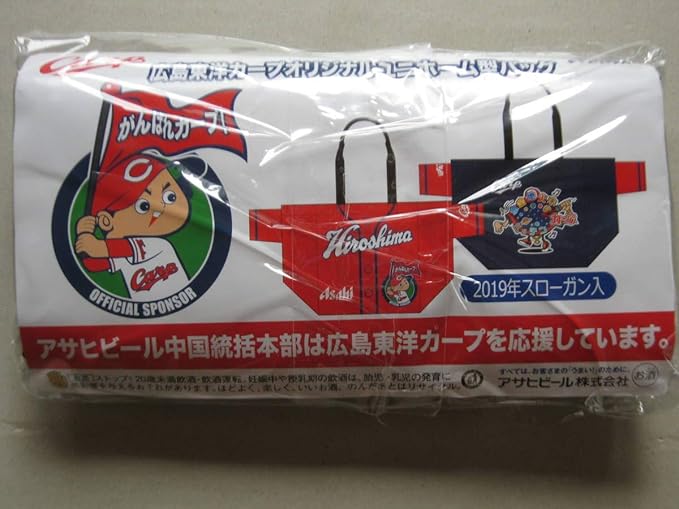 Amazon Co Jp 広島カープ アサヒ ユニフォーム型バッグ表が赤裏が紺19年スローガン 水金地火木ドッテンカープ 入 ホビー 通販