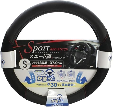 Amazon 槌屋ヤック Kc K166 かぽっとハンドルカバー スエード スポーツ ブラック Sサイズ ハンドルカバー 車 バイク Amazon 槌屋ヤック Kc K166 かぽっとハンドルカバー スエード スポーツ ブラック Sサイズ ハンドルカバー 車 バイク