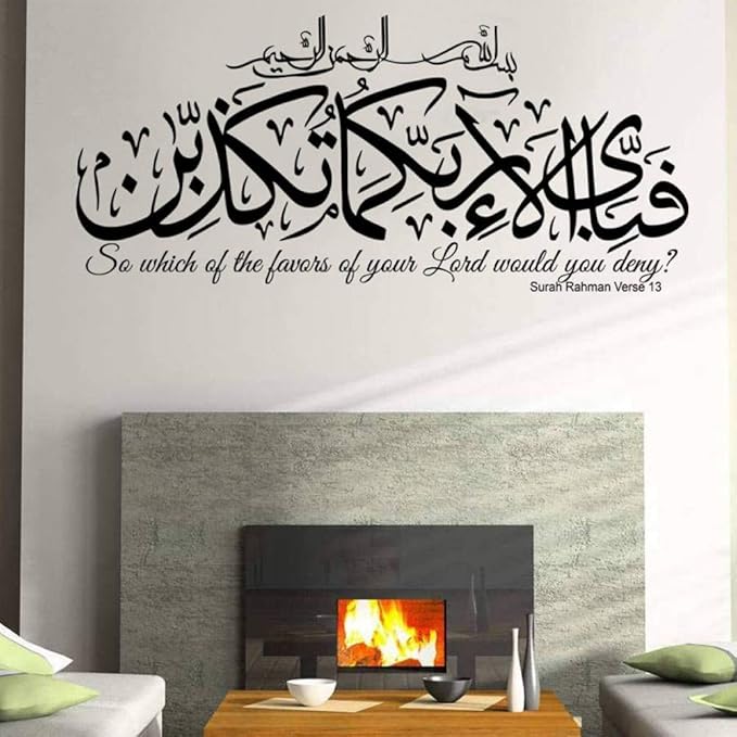 Maison Islamique Calligraphie Wall Stickers Vinyl Wall Art Decal Surah Al Rahman Dua Quran Decoration D Interieur
