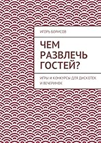 #1054;#1089;#1090;#1088;#1086;#1074;#1072; #1073;#1083;#1072;#1078;#1077;#1085;#1085;#1099;#1093; (Russian Edition)