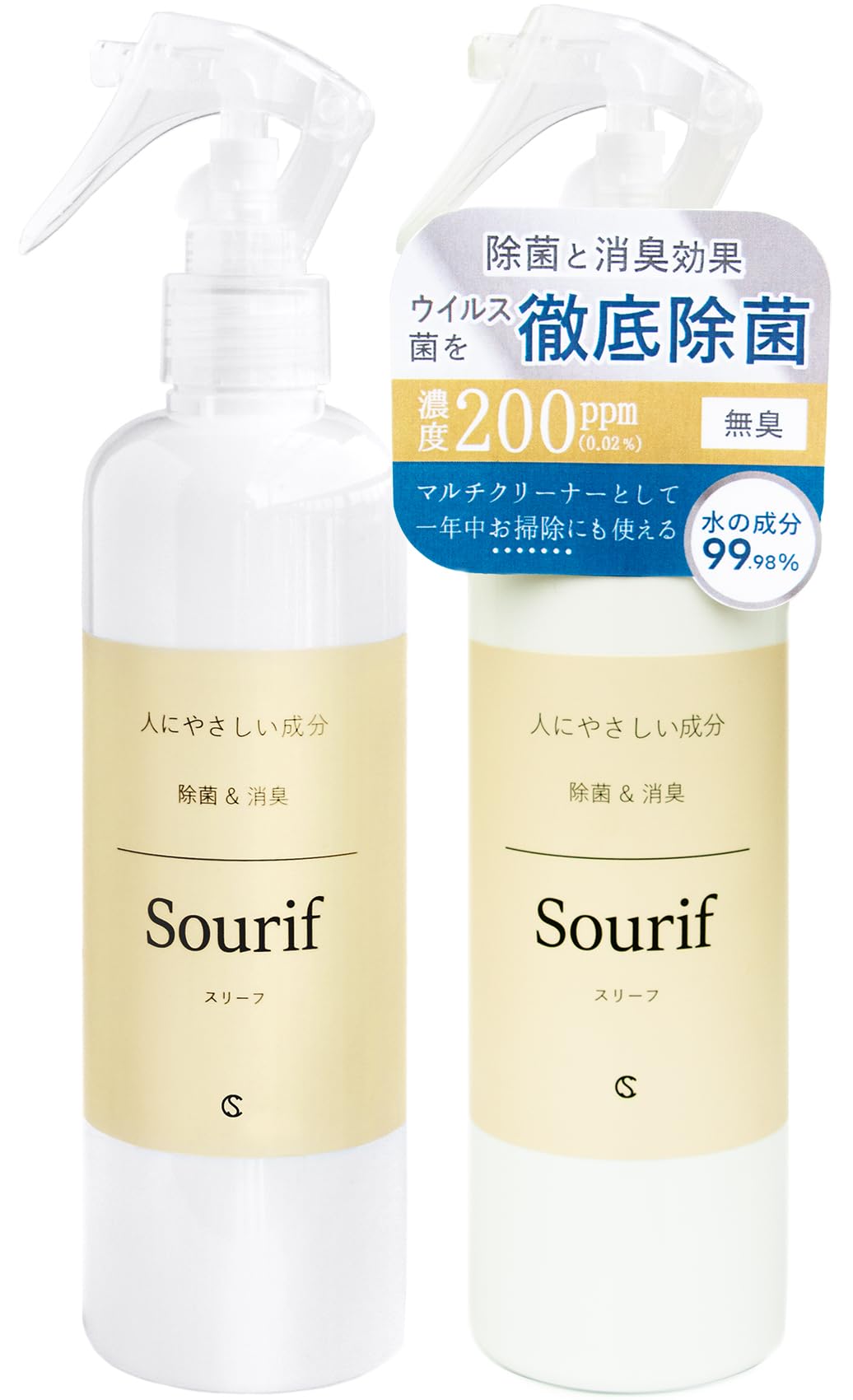 除菌スプレー Sourif（スリーフ）300ml×2本セット 除菌 消臭 花粉 ウイルス ※予備トリガー付※ の商品画像