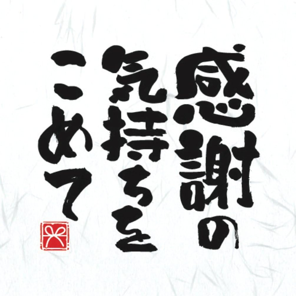 Amazon タカ印 ことばのし 感謝の気持ちをこめて 4 2502 文房具 オフィス用品 文房具 オフィス用品