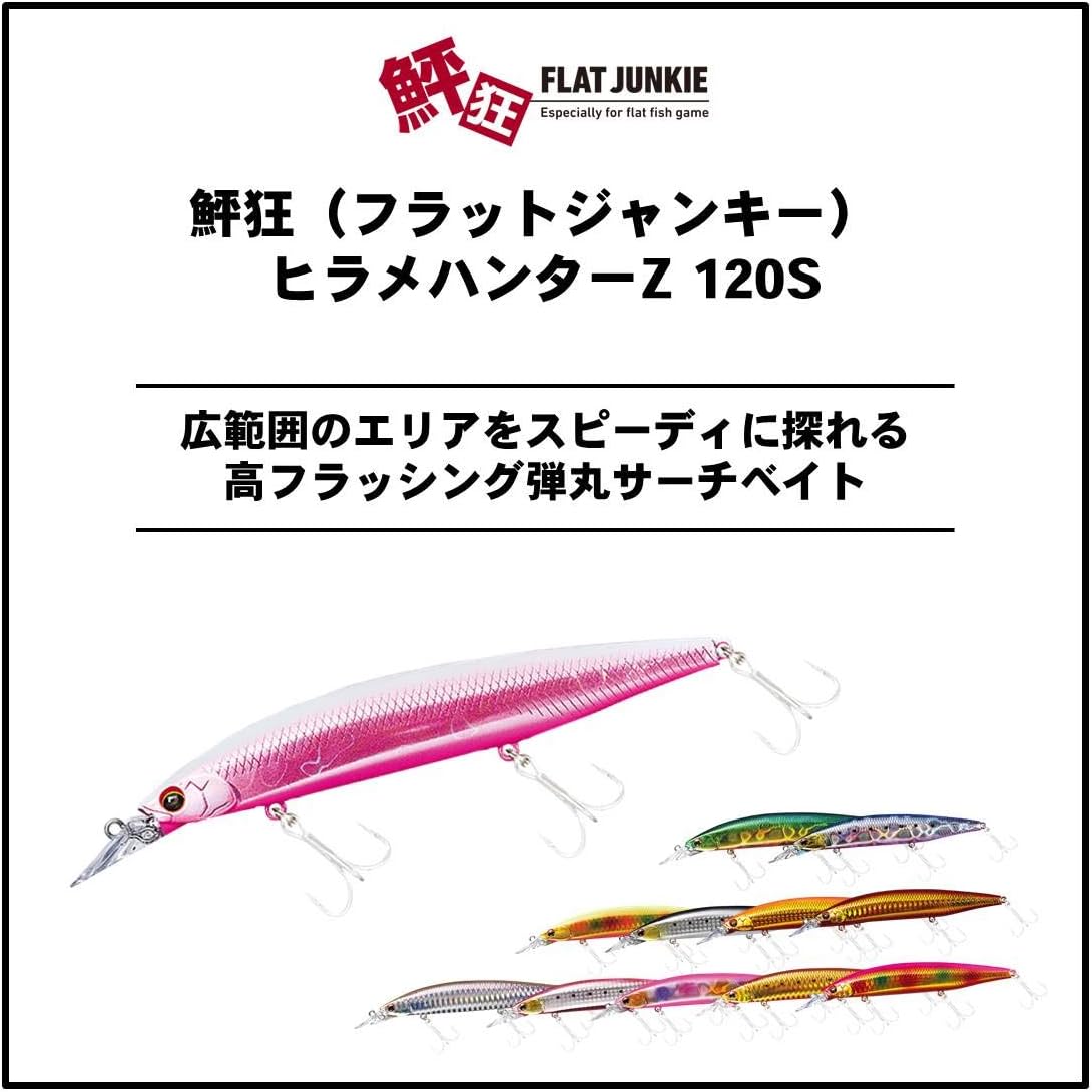 Amazon ダイワ Daiwa ヒラメ ミノー フラットジャンキー ヒラメハンターz 3dイワシ 1s ルアー ダイワ Daiwa スポーツ アウトドア