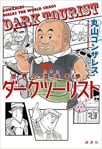 麻薬カルテルの消えた街には ドラッグの密売利権だけが残された 世界の ヤバい 場所に行ってみた 丸山ゴンザレス Cakes ケイクス