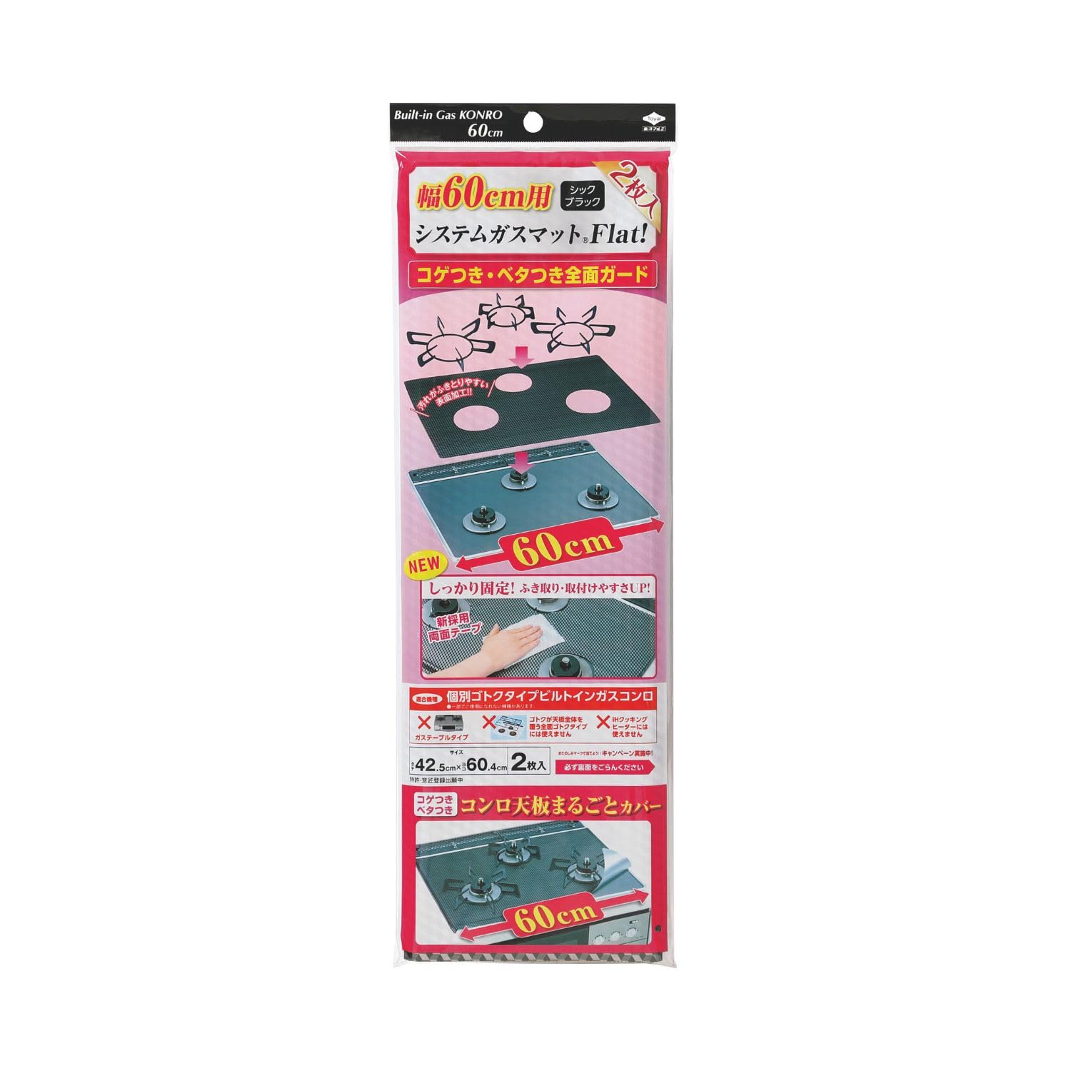 東洋アルミ システムガスマット flat 3口用 ブラックの商品画像