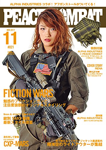 PEACE COMBAT 2017年11月号 画像 A