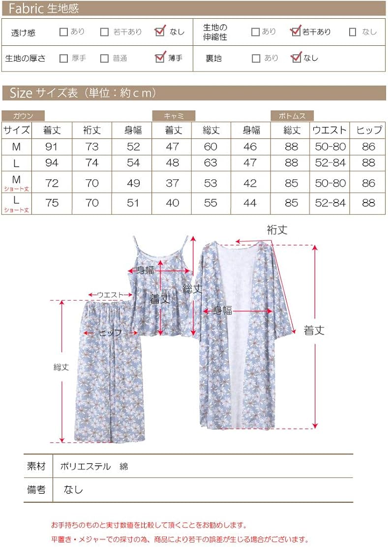 Amazon Co Jp Tdb ルームウェア3点セットパッド付 L 04 パイン Aset0056 L White03 服 ファッション小物