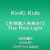 【早期購入特典あり】The Red Light(初回盤B)(DVD付)(クリアファイルB(A4サイズ)付)