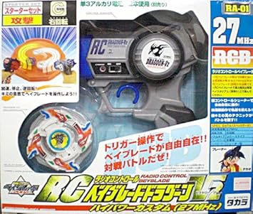 beyblade dragoon v2