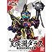Bandai Hobby BB#014 Kakouen Daras Bandai SD Action Figure