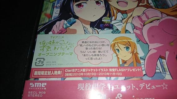 Amazon Co Jp 新品 Irony アニメ盤 期間生産限定盤 Claris クラリス ホビー 通販