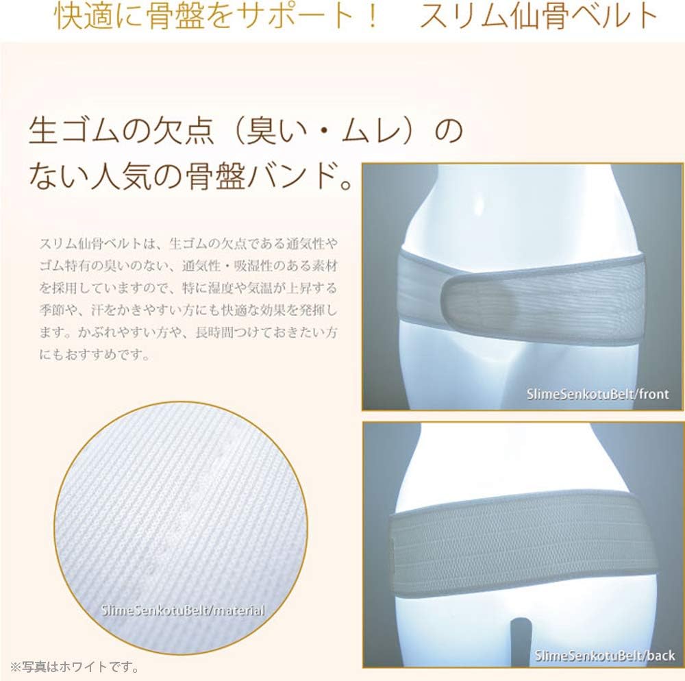 Amazon Bonbone 骨盤帯 スリム仙骨ベルト ブラックs Bonbone ボンボン 腰 腰椎用